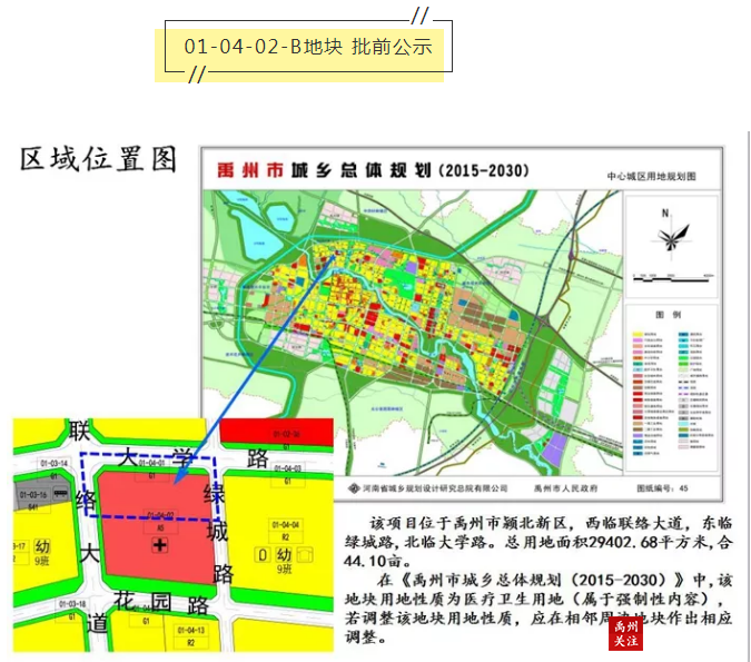 涉及西区,东区,北区…未来这些区域要大变样 禹州关注房产网